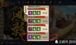 火影最新风影技能爆料,风影技能震撼来袭，神秘力量引燃战火